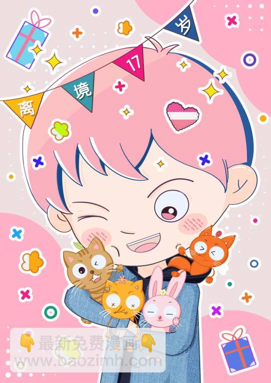 🍔恋爱屁话 第40话 第34页