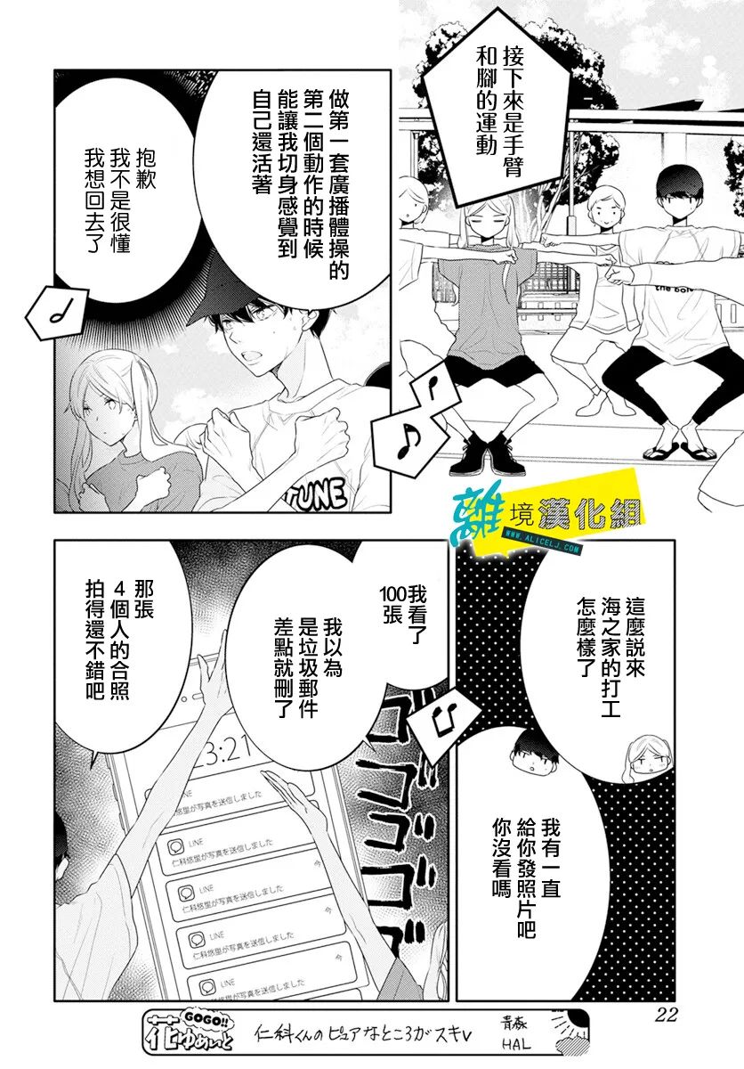 🍔恋爱屁话 第44话 第9页