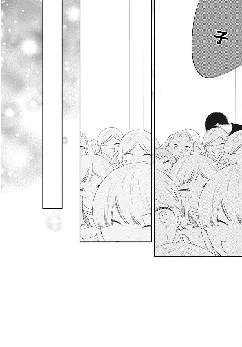 🍔恋爱屁话 第46话 第27页