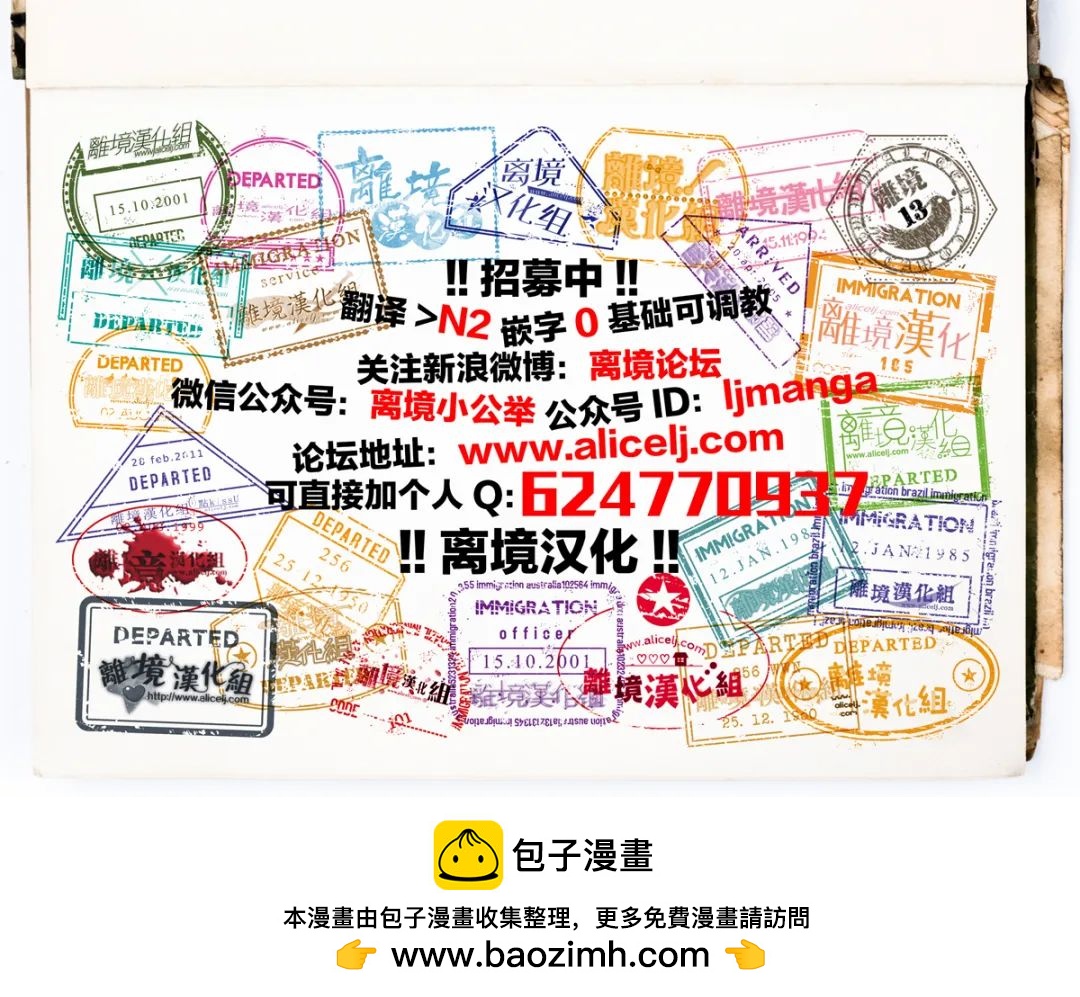 🍔恋爱屁话 第46话 第32页