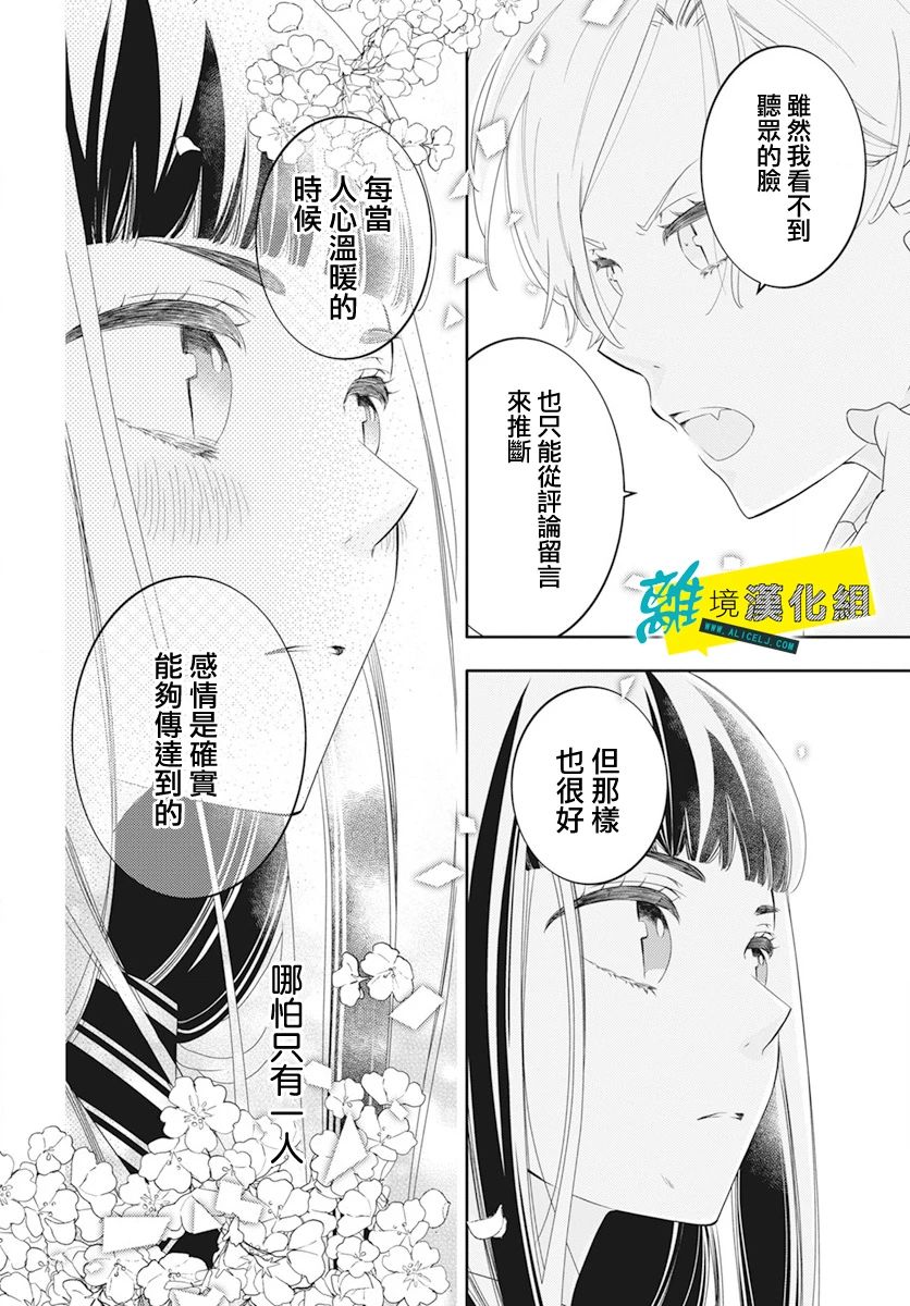 🍔恋爱屁话 第52话 第24页