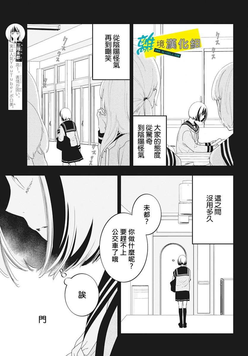🍔恋爱屁话 第52话 第3页