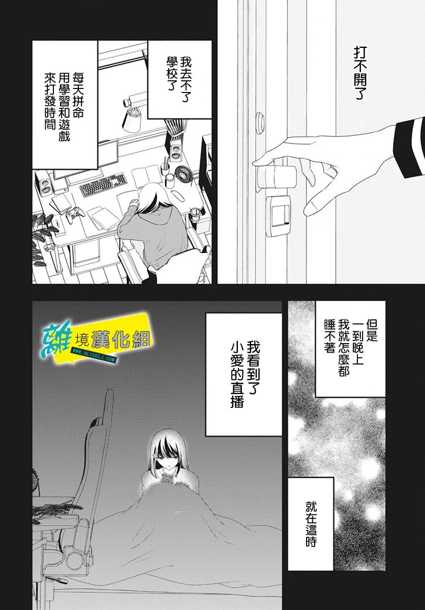🍔恋爱屁话 第52话 第4页