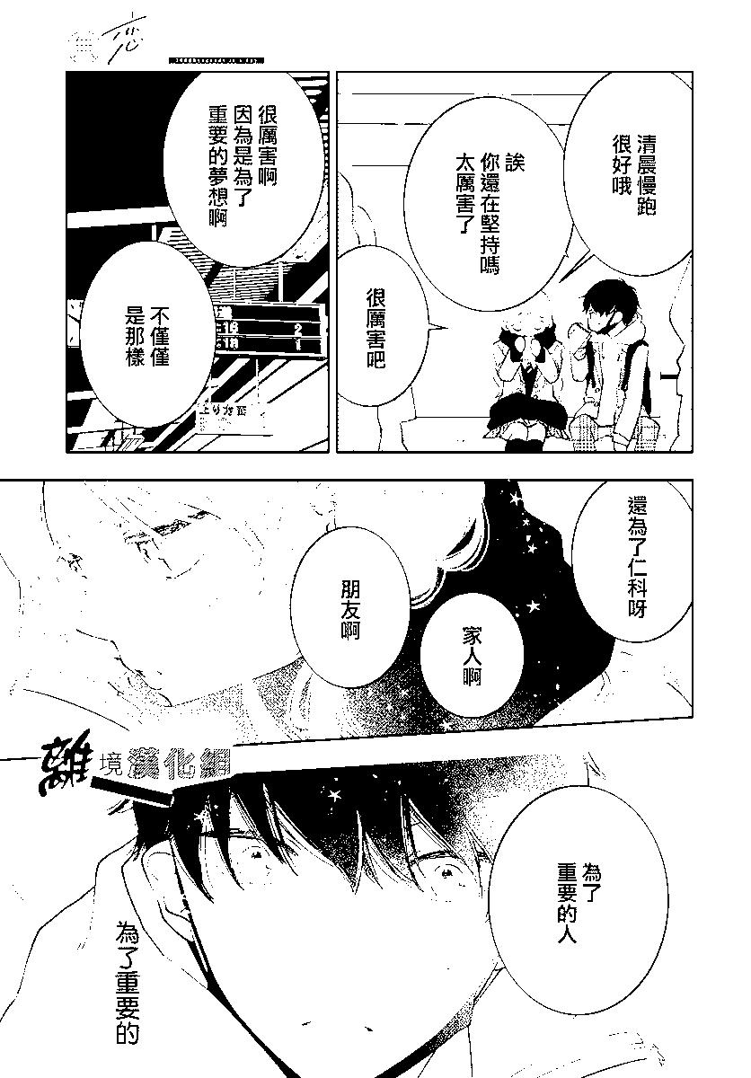 🍔恋爱屁话 第56话 第18页