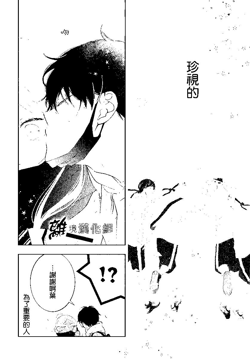 🍔恋爱屁话 第56话 第19页
