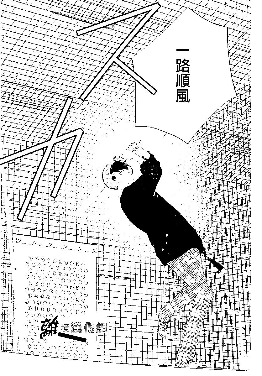 🍔恋爱屁话 第56话 第25页