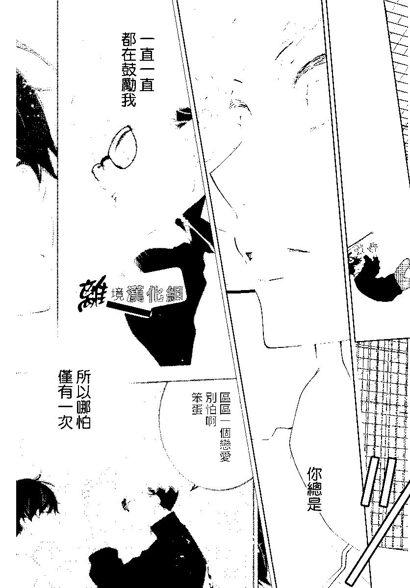 🍔恋爱屁话 第56话 第26页