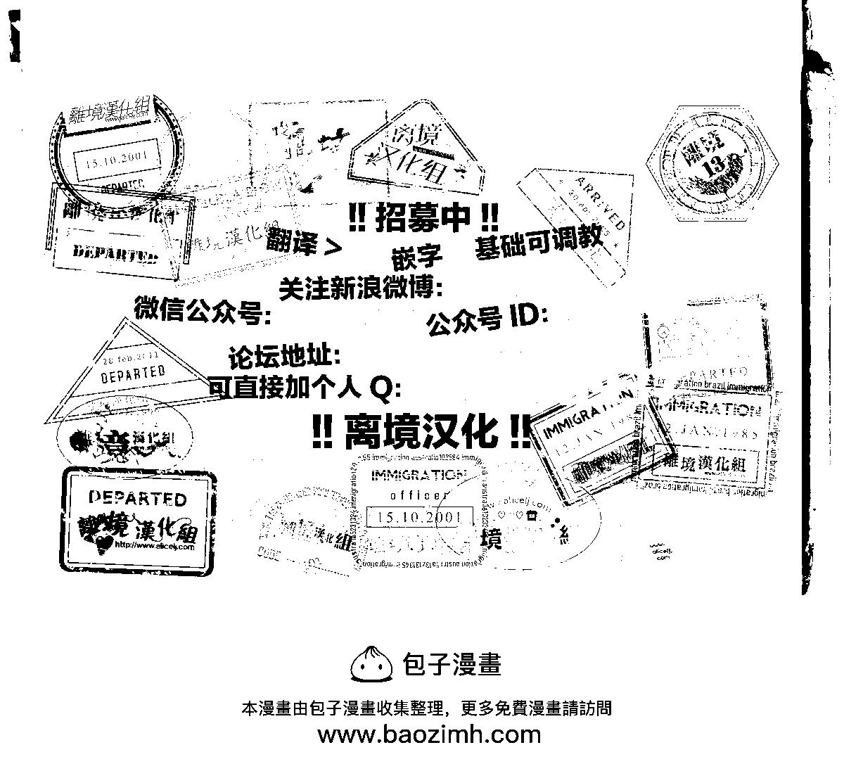 🍔恋爱屁话 第56话 第30页