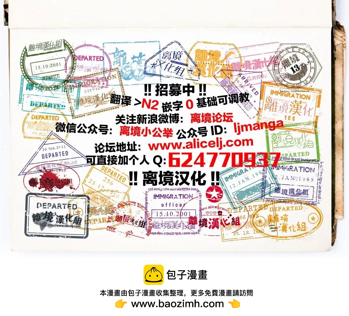🍔恋爱屁话 第58话 第33页