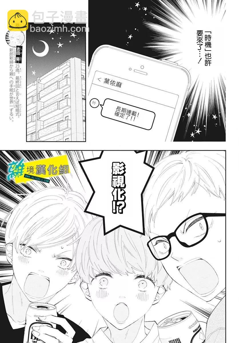 🍔恋爱屁话 第60话 第4页