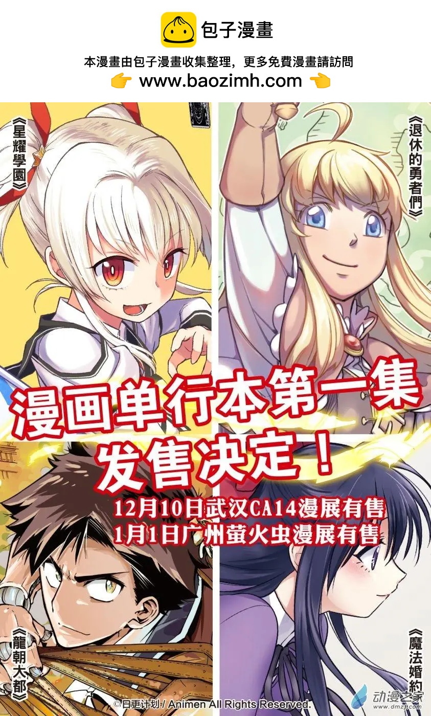 🍔恋爱PUZZLE 第04回上 第20页