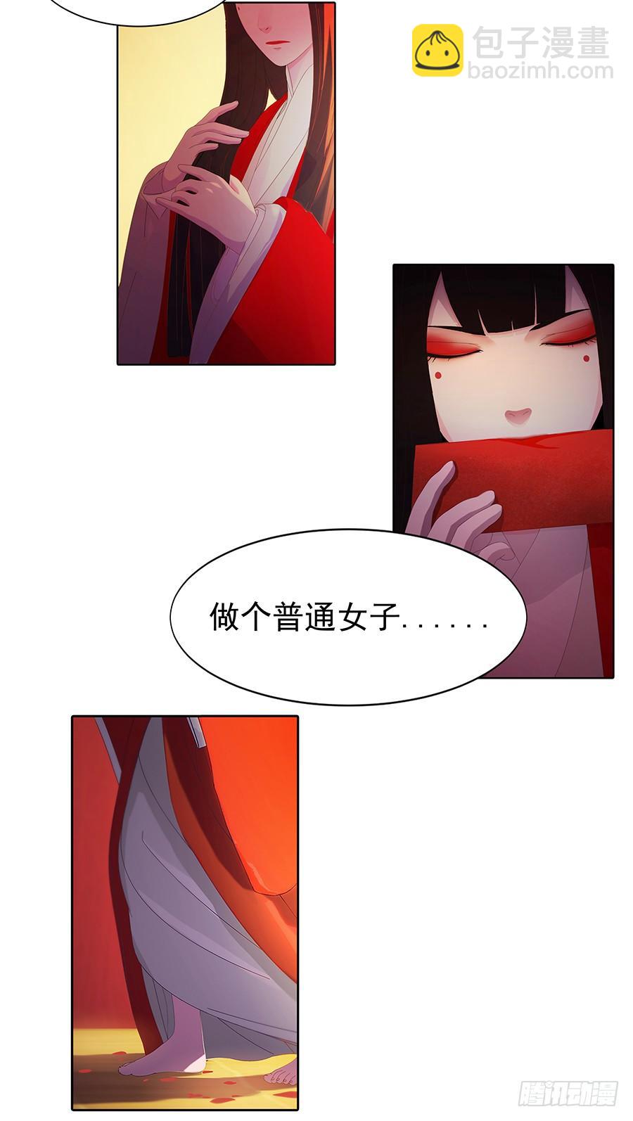 🍔恋爱期限 序章 第10页
