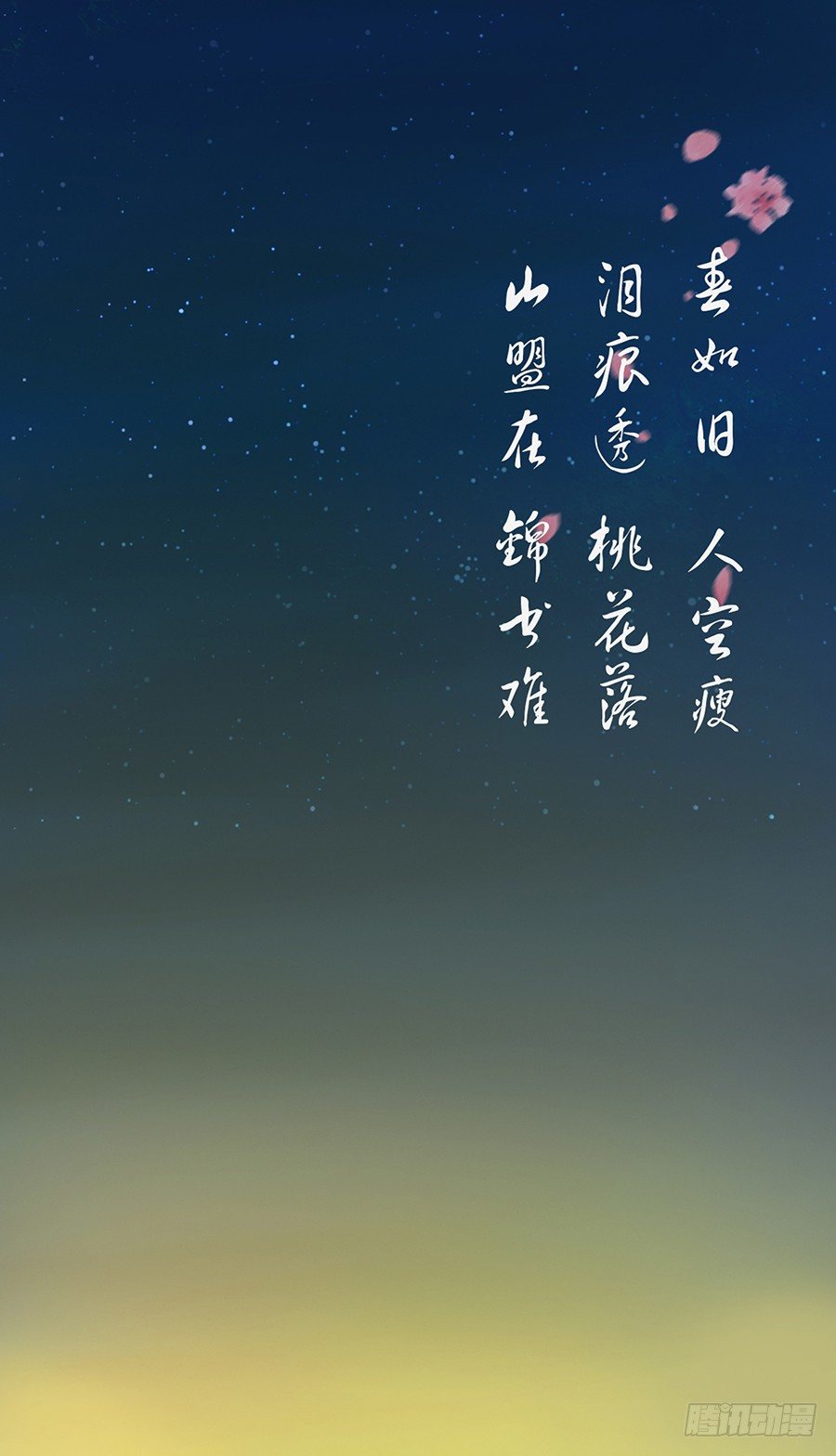 🍔恋爱期限 序章 第17页