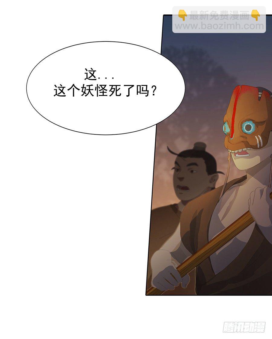 🍔恋爱期限 序章 第26页