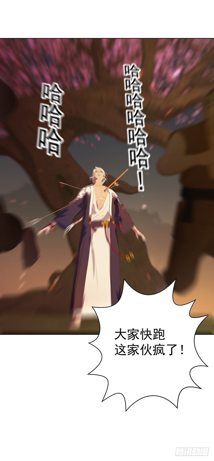 🍔恋爱期限 序章 第29页