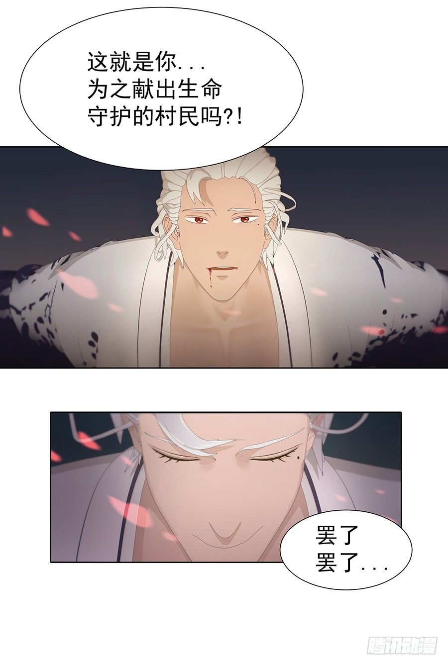 🍔恋爱期限 序章 第30页