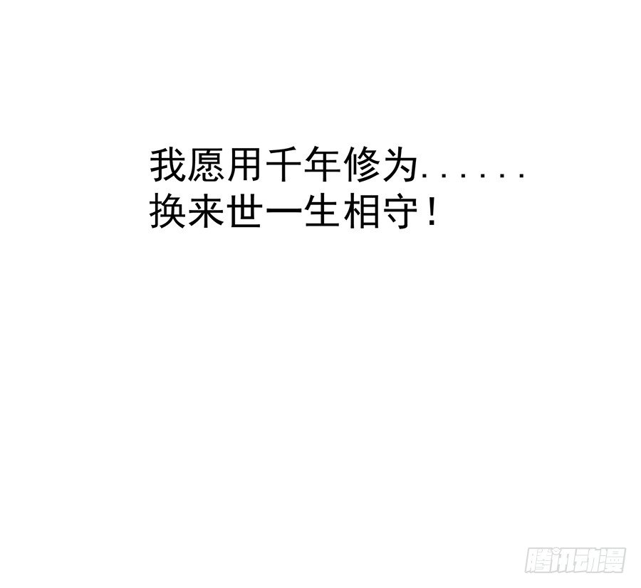 🍔恋爱期限 序章 第31页