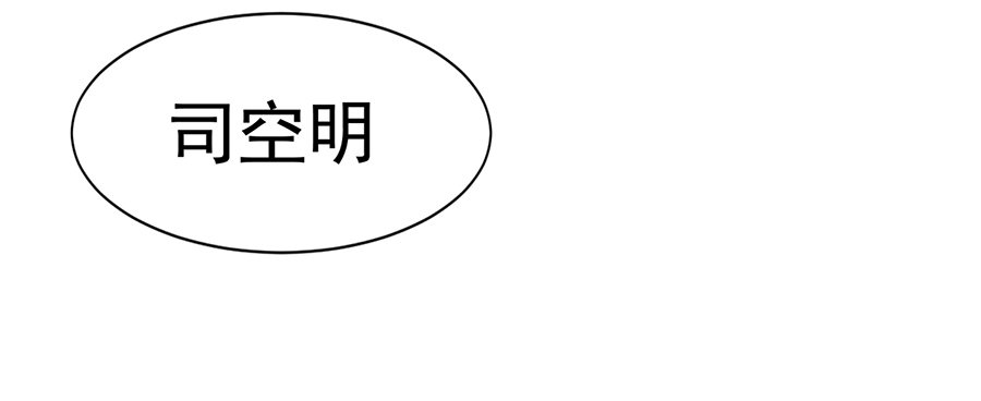 🍔恋爱期限 序章 第39页