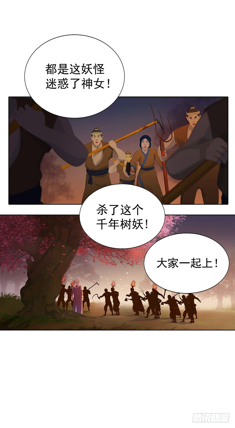🍔恋爱期限 序章 第6页