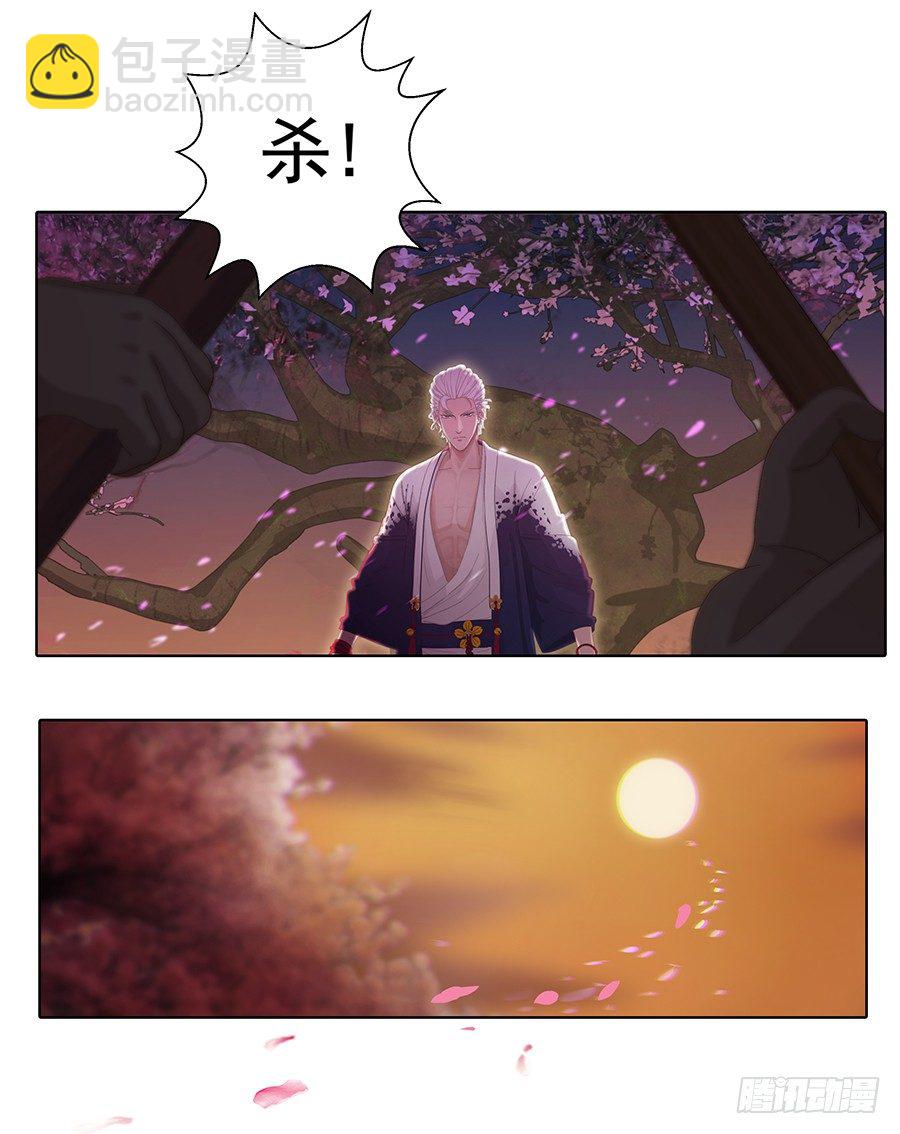 🍔恋爱期限 序章 第7页