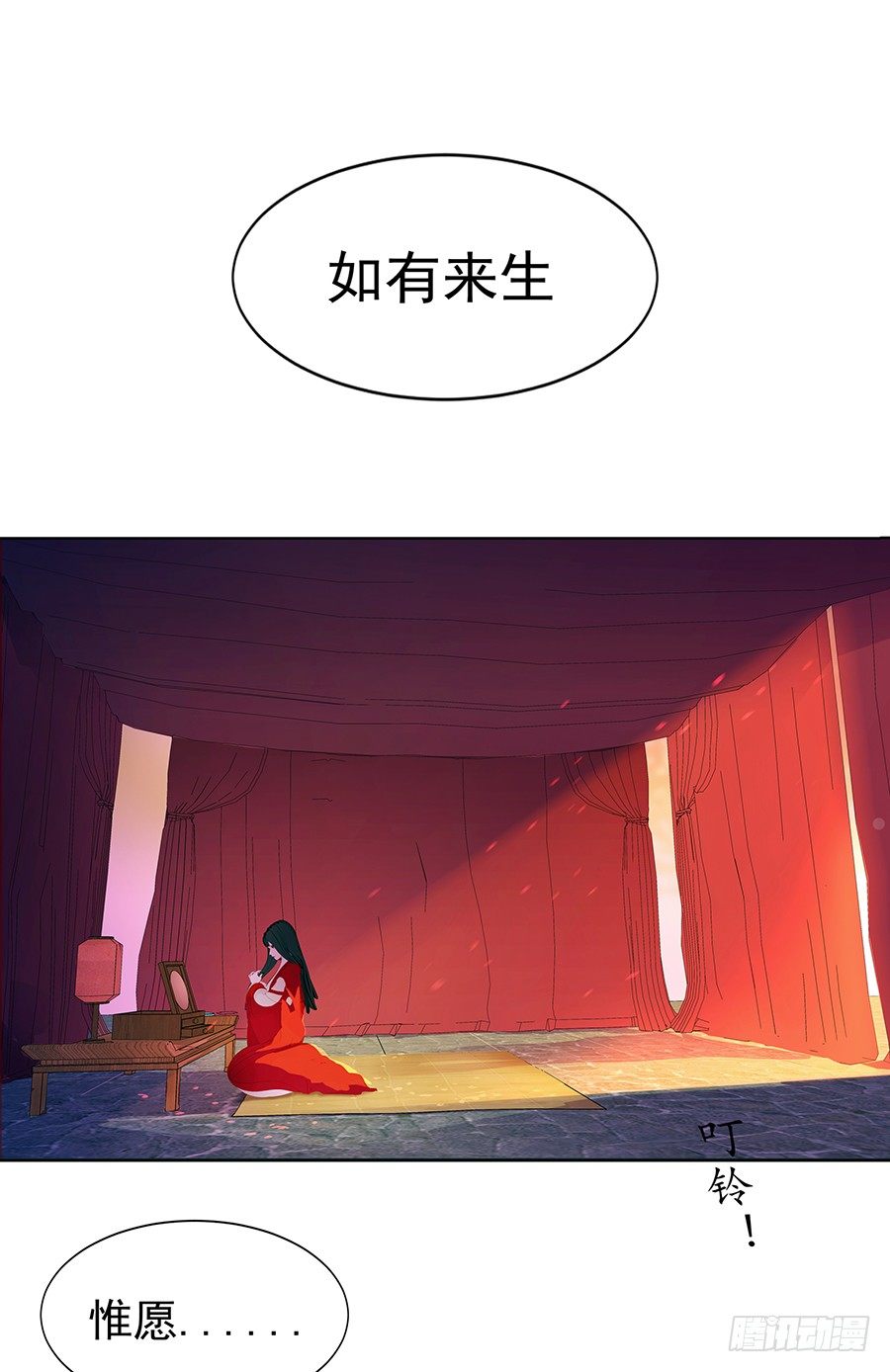 🍔恋爱期限 序章 第9页