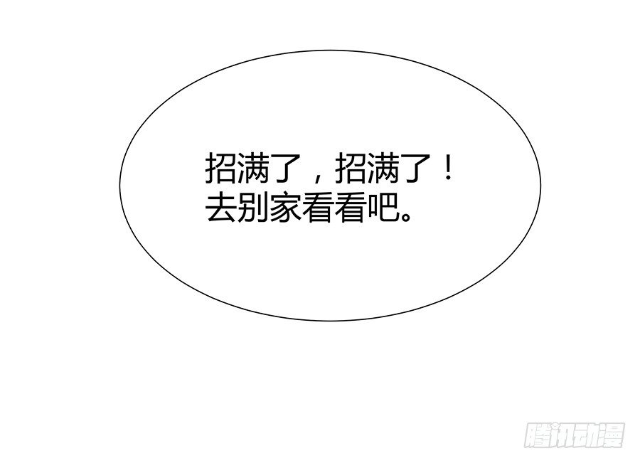 🍔恋爱期限 意外的相遇 第10页