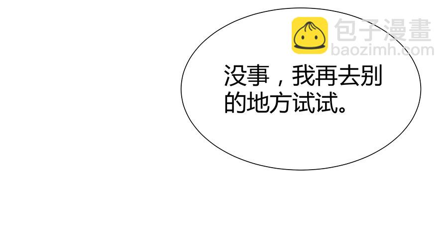 🍔恋爱期限 意外的相遇 第12页