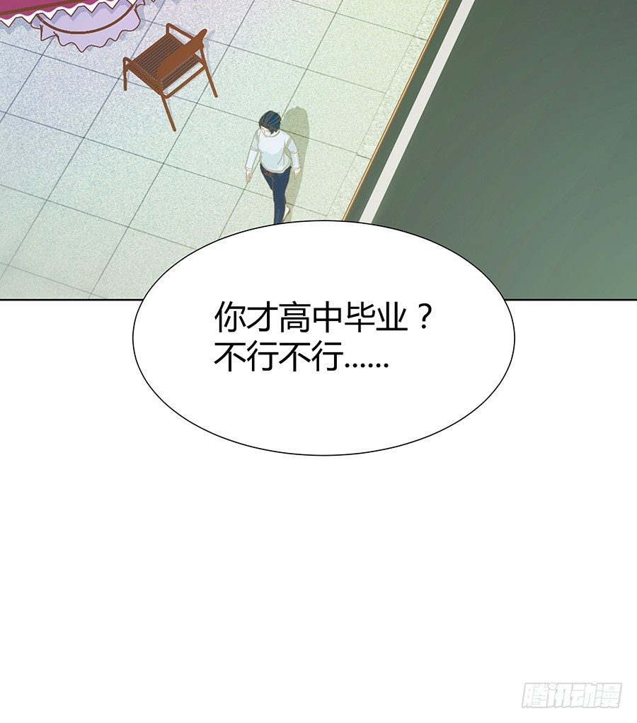 🍔恋爱期限 意外的相遇 第14页