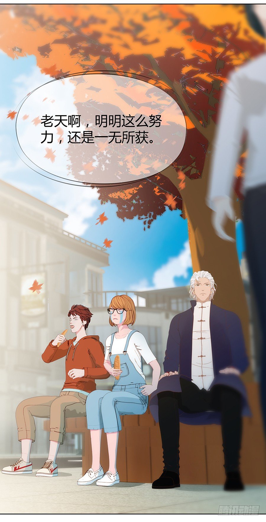🍔恋爱期限 意外的相遇 第15页