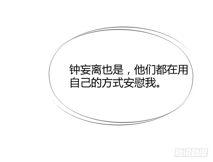 🍔恋爱期限 意外的相遇 第28页