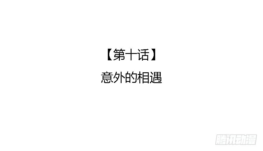 🍔恋爱期限 意外的相遇 第3页
