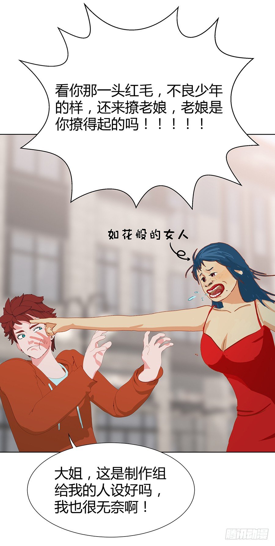 🍔恋爱期限 意外的相遇 第32页