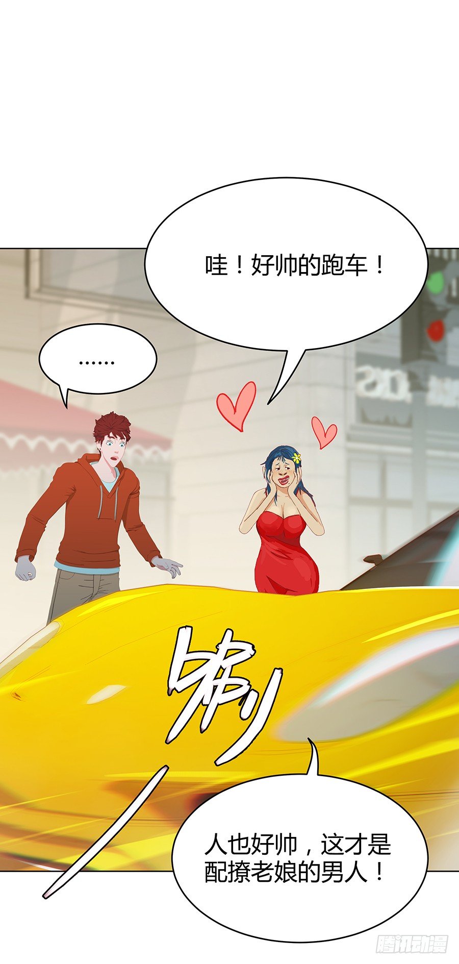 🍔恋爱期限 意外的相遇 第36页