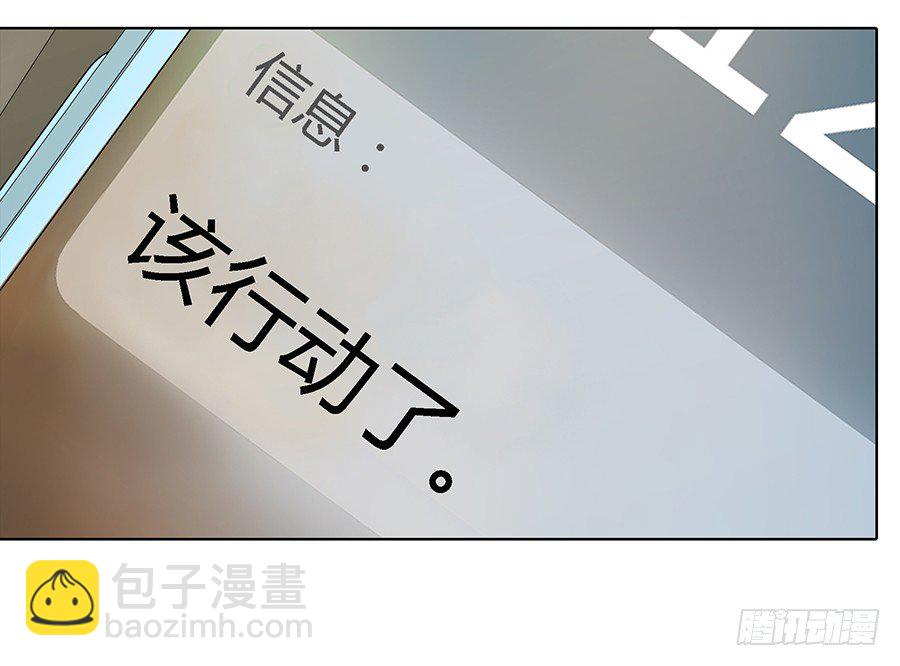 🍔恋爱期限 意外的相遇 第39页