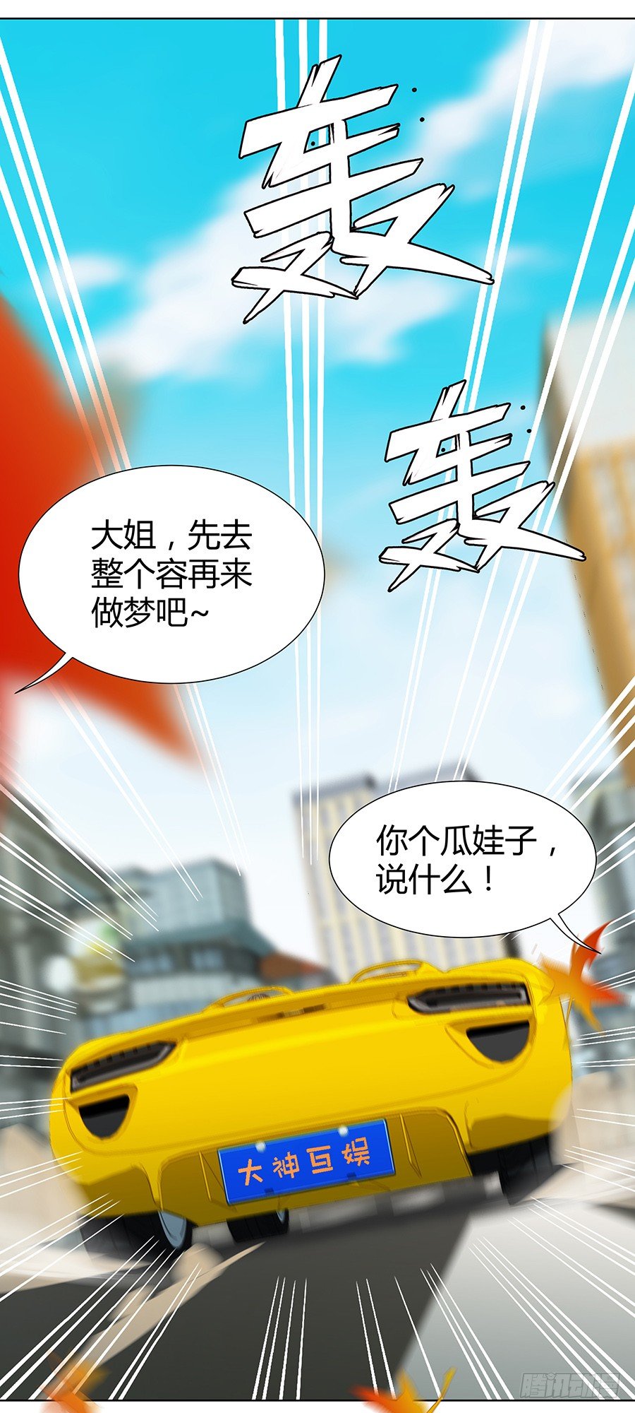 🍔恋爱期限 意外的相遇 第41页