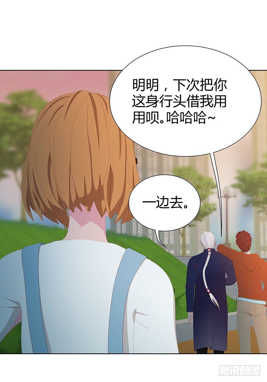 🍔恋爱期限 意外的相遇 第45页
