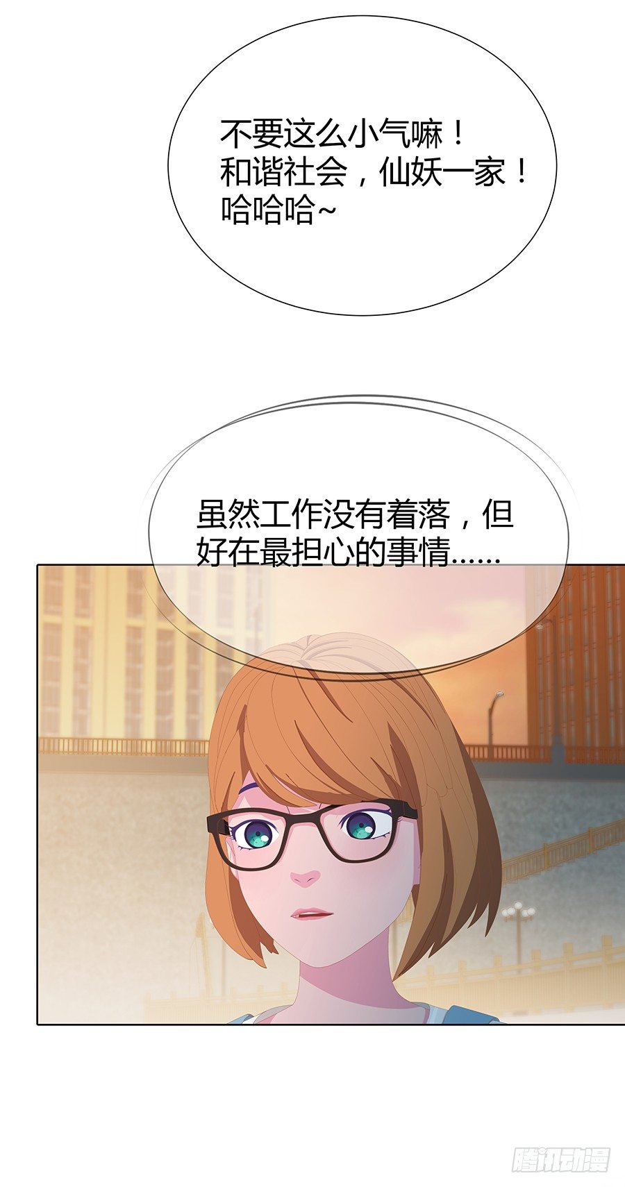 🍔恋爱期限 意外的相遇 第46页
