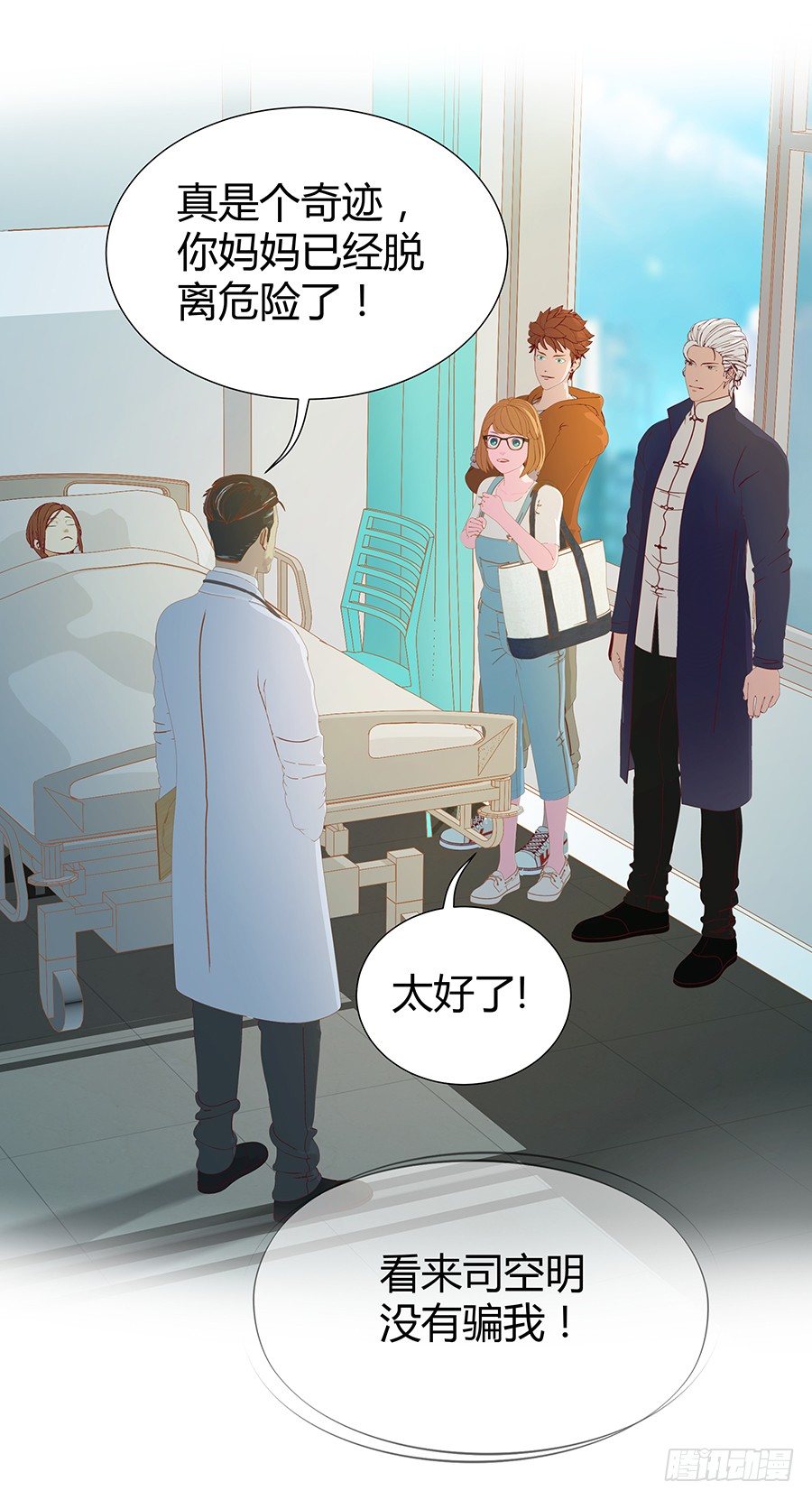 🍔恋爱期限 意外的相遇 第47页
