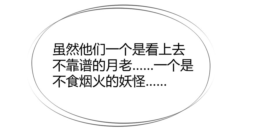 🍔恋爱期限 意外的相遇 第49页