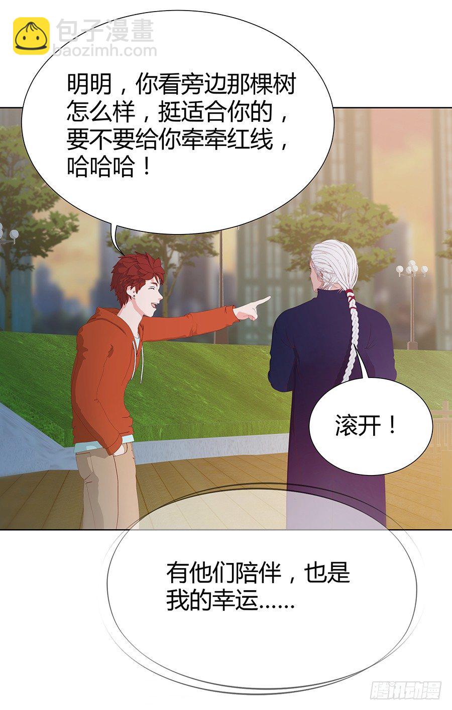 🍔恋爱期限 意外的相遇 第50页