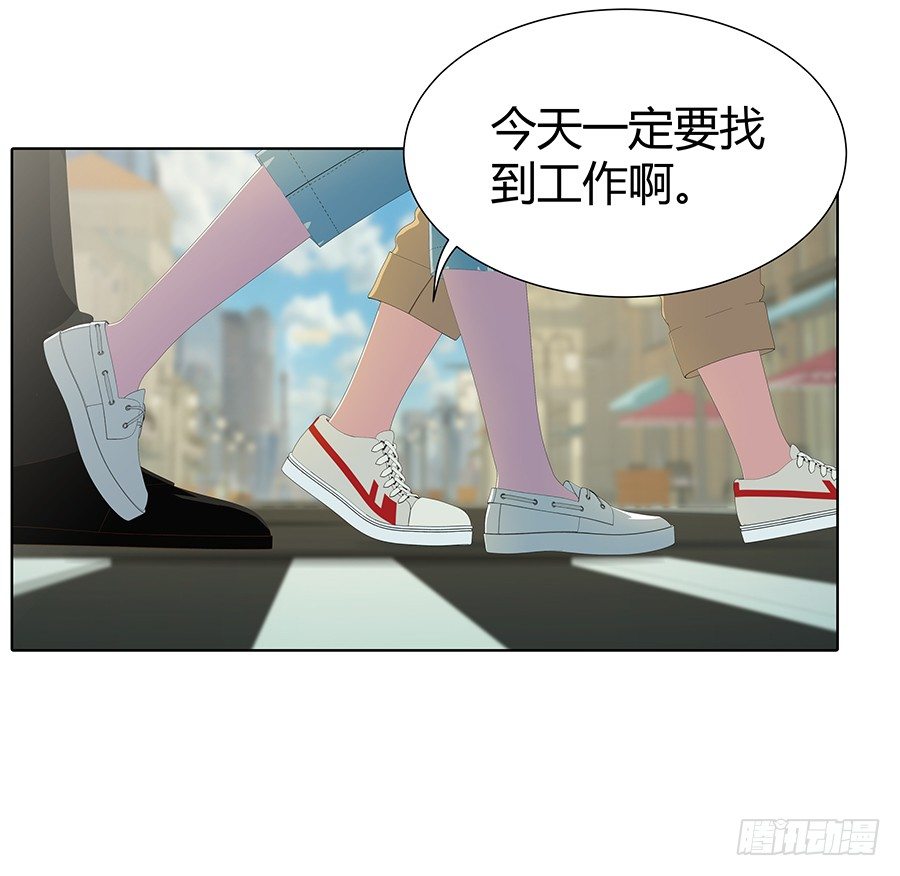 🍔恋爱期限 意外的相遇 第6页