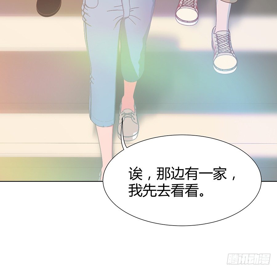🍔恋爱期限 意外的相遇 第8页