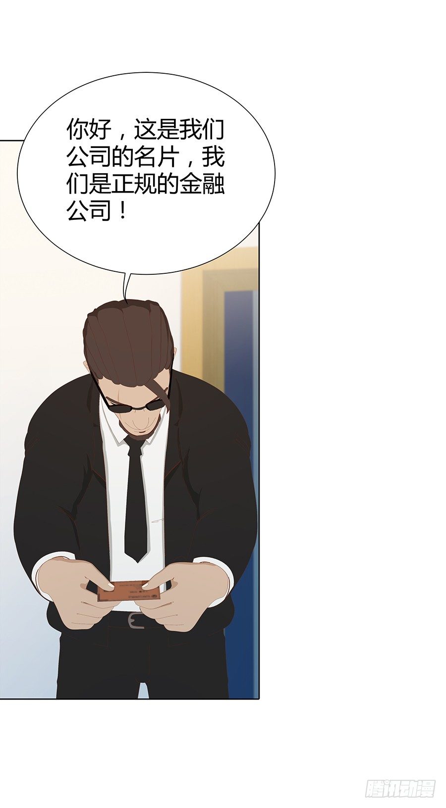 🍔恋爱期限 五月的危机 第10页