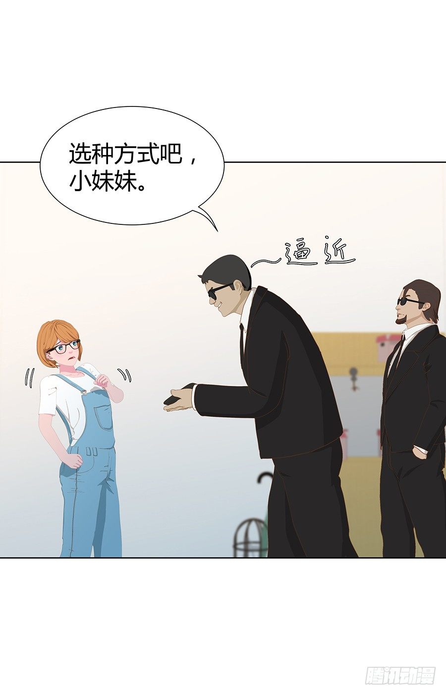 🍔恋爱期限 五月的危机 第12页
