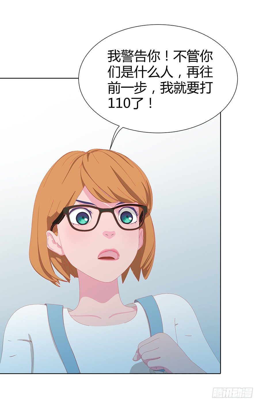 🍔恋爱期限 五月的危机 第13页