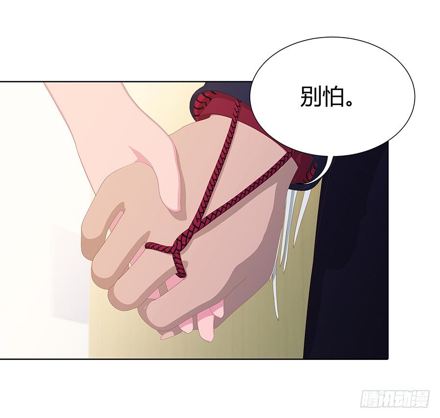 🍔恋爱期限 五月的危机 第19页
