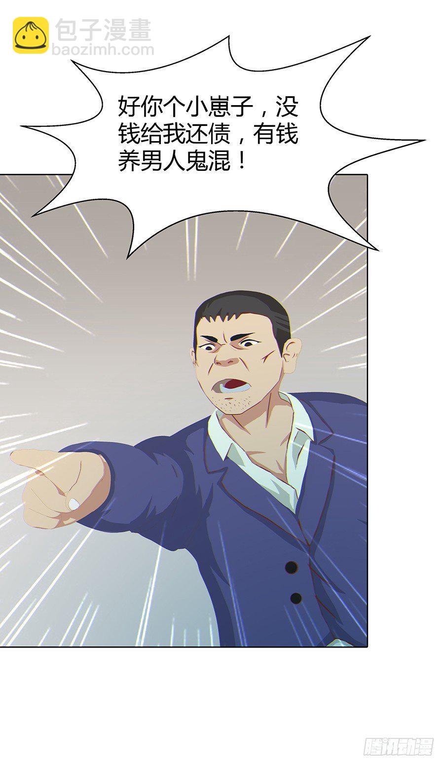 🍔恋爱期限 五月的危机 第24页