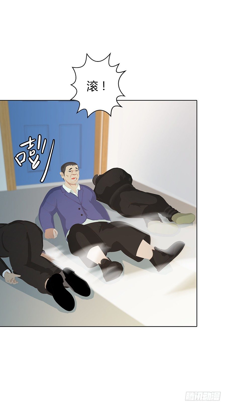 🍔恋爱期限 五月的危机 第26页