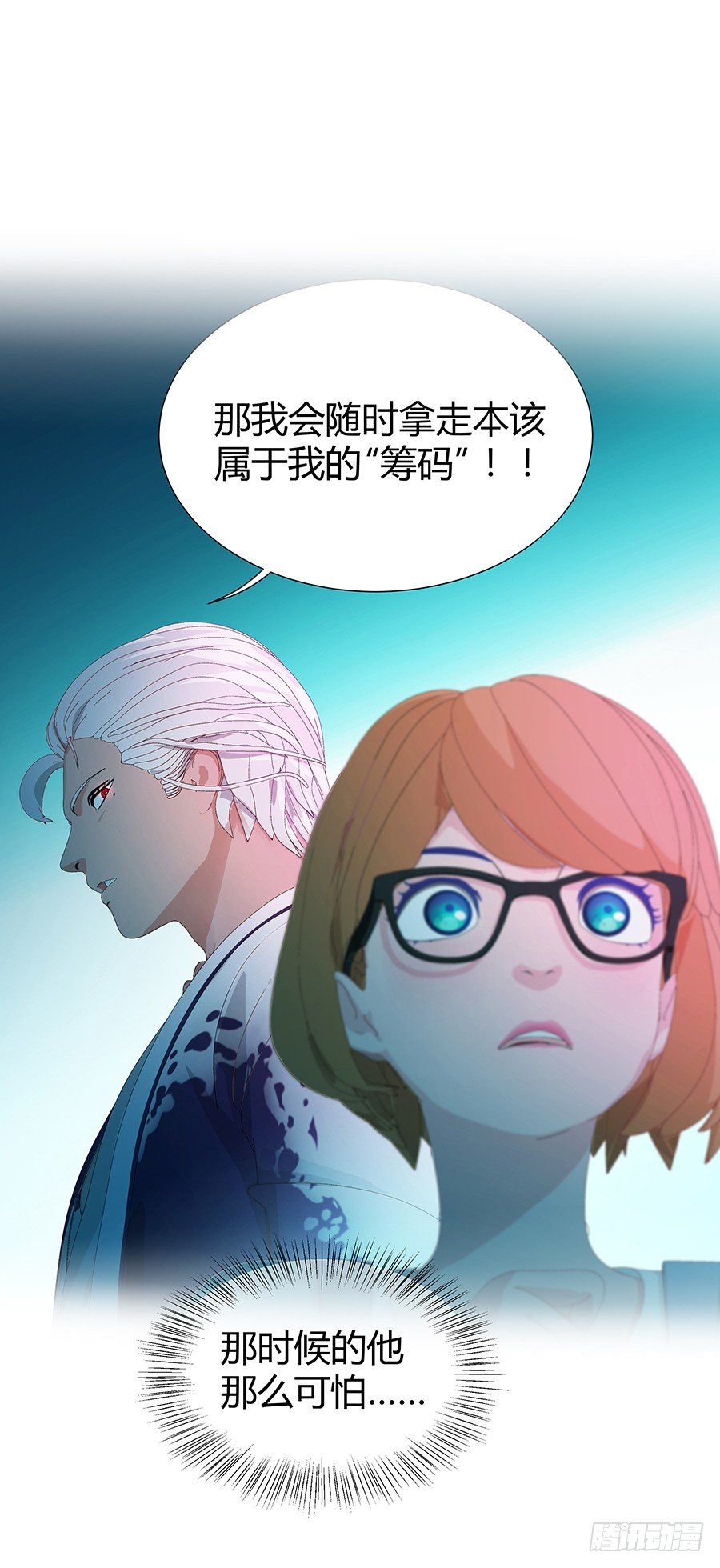 🍔恋爱期限 五月的危机 第32页