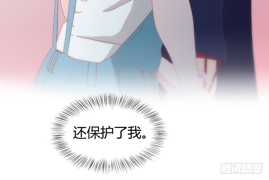 🍔恋爱期限 五月的危机 第35页